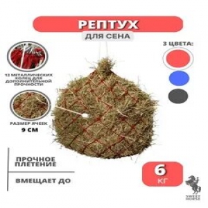 Рептух средний, 6,5кг HS