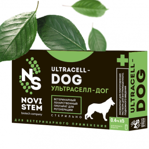 УльтраСелл-Дог (UltraCell-Dog) упаковка 5 флаконов по 0,4мг