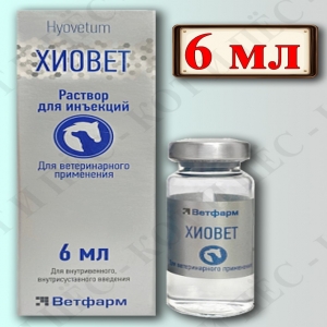 Хиовет, 6 мл.
