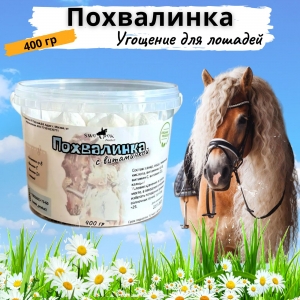 Похвалинка с витаминкой, 400г SWEEK